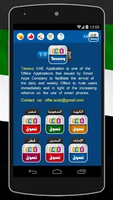 Tasawq UAE android App screenshot 1