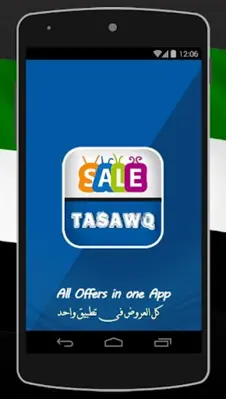 Tasawq UAE android App screenshot 3